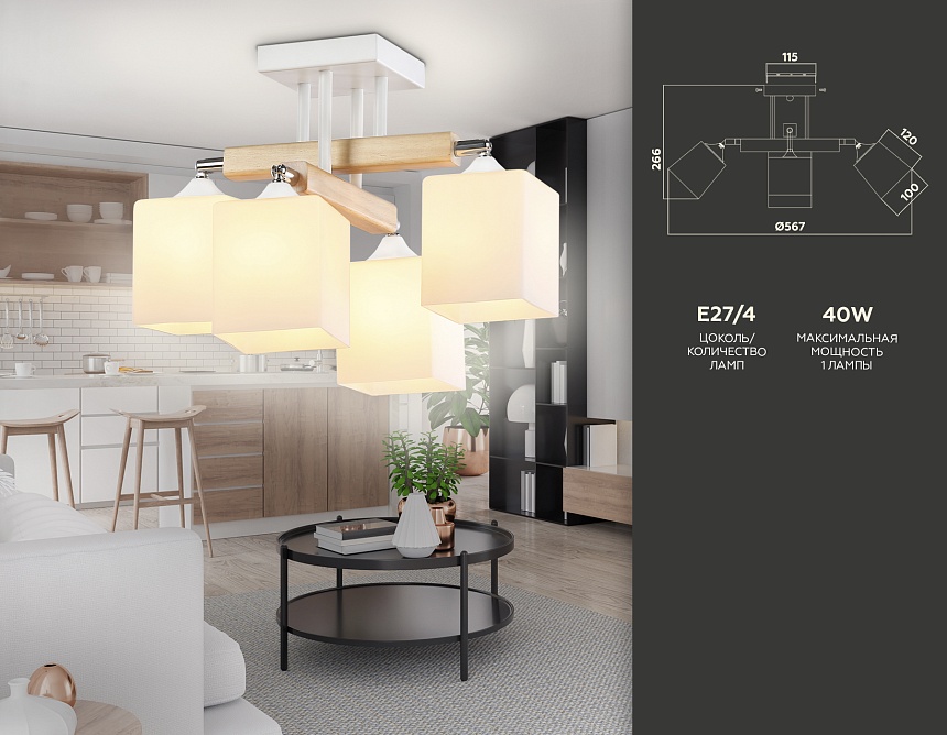 TR9512/4 WH/CH/FR белый/хром/белый матовый E27*4 max 40W D567*266